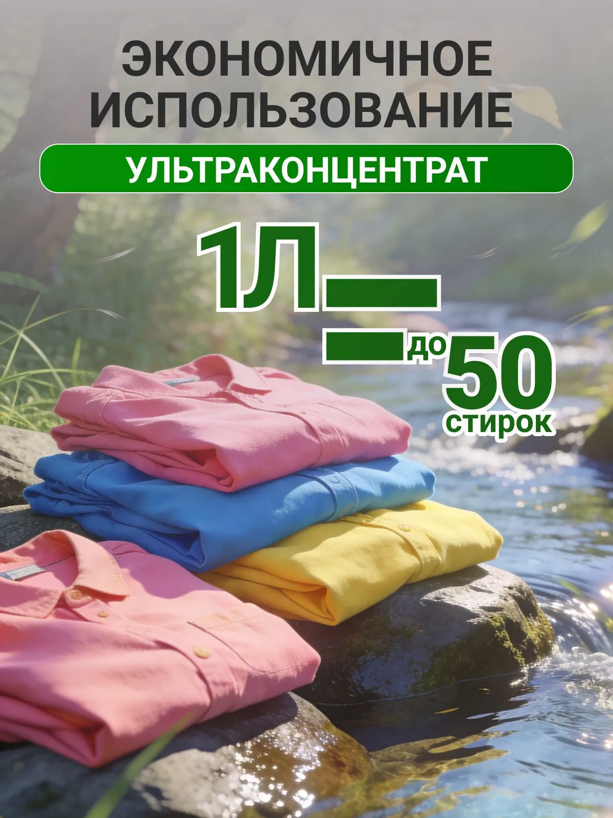 Гель для стирки Green Drago для цветного и темного белья 1 л - фото 5