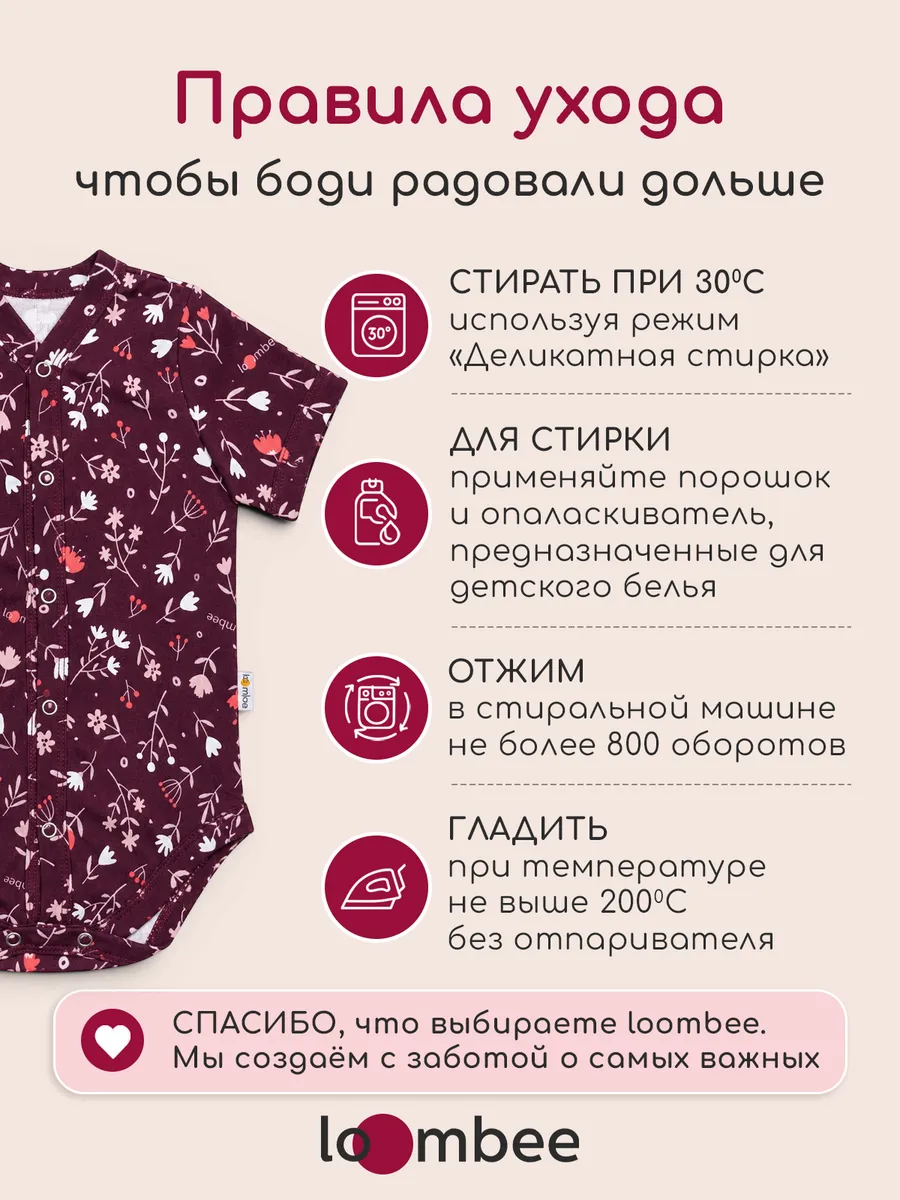 Боди 3 шт loombee S-EN-1405 - фото 18