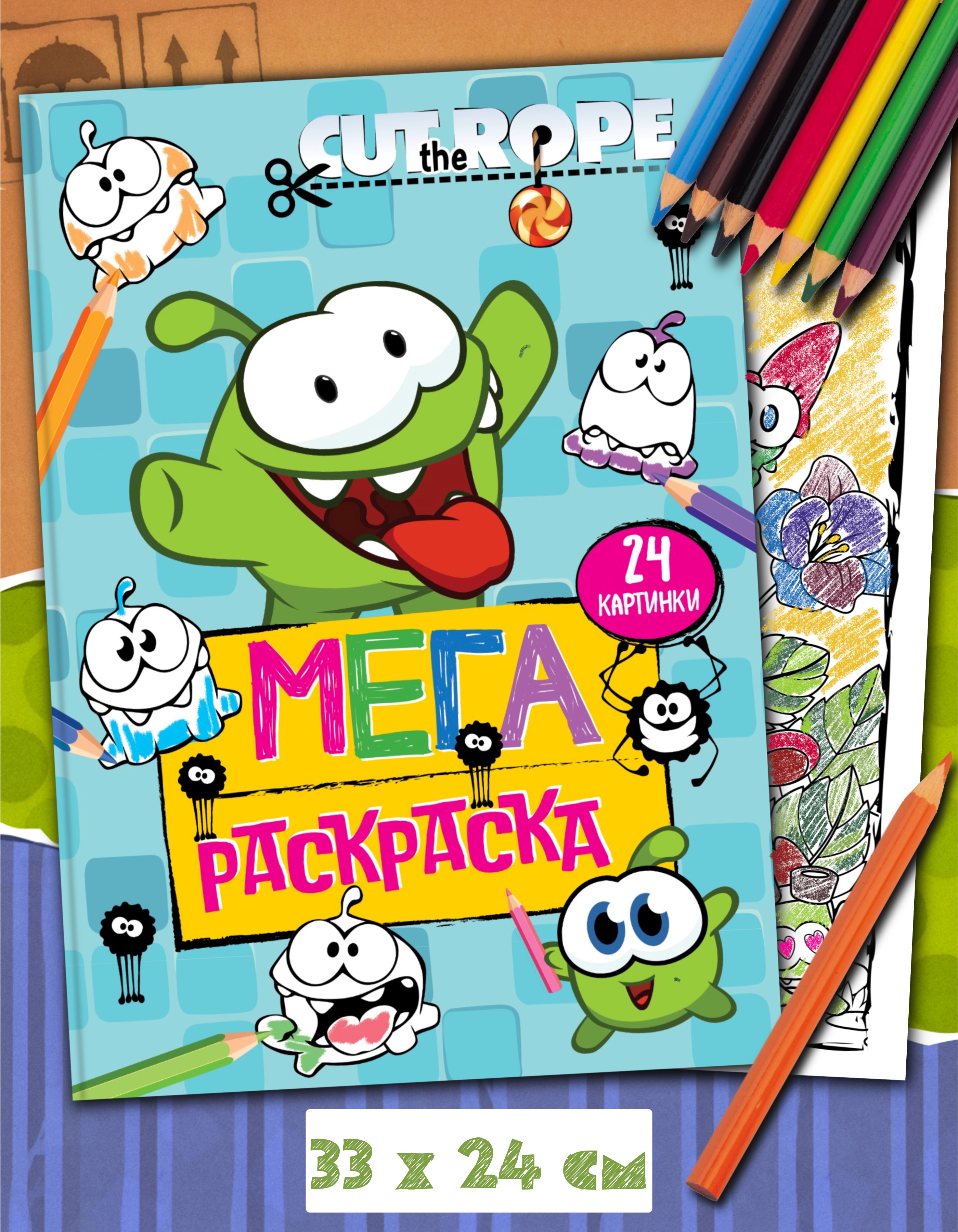 Мегараскраска Premiere Publishing 32*24 см большая раскраска - фото 1