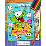 Мегараскраска Premiere Publishing 32*24 см большая раскраска