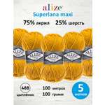 Пряжа Alize полушерстяная Superlana maxi 100 гр 100 м 5 мотков 488 цыпленок