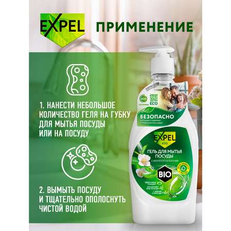 Гель для мытья посуды Expel Первый снег с ароматом белого чая 520 мл