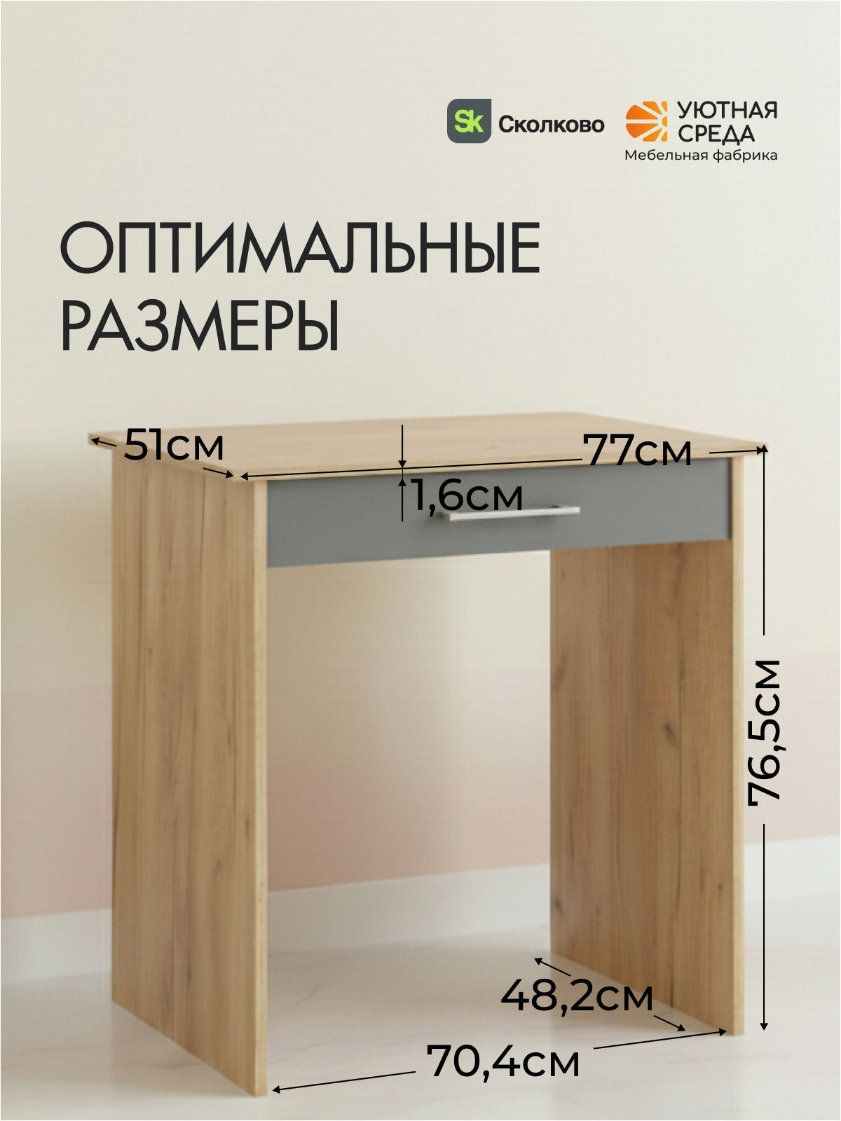 Стол для учебы Уютная среда Письменный с выдвижным ящиком - фото 2