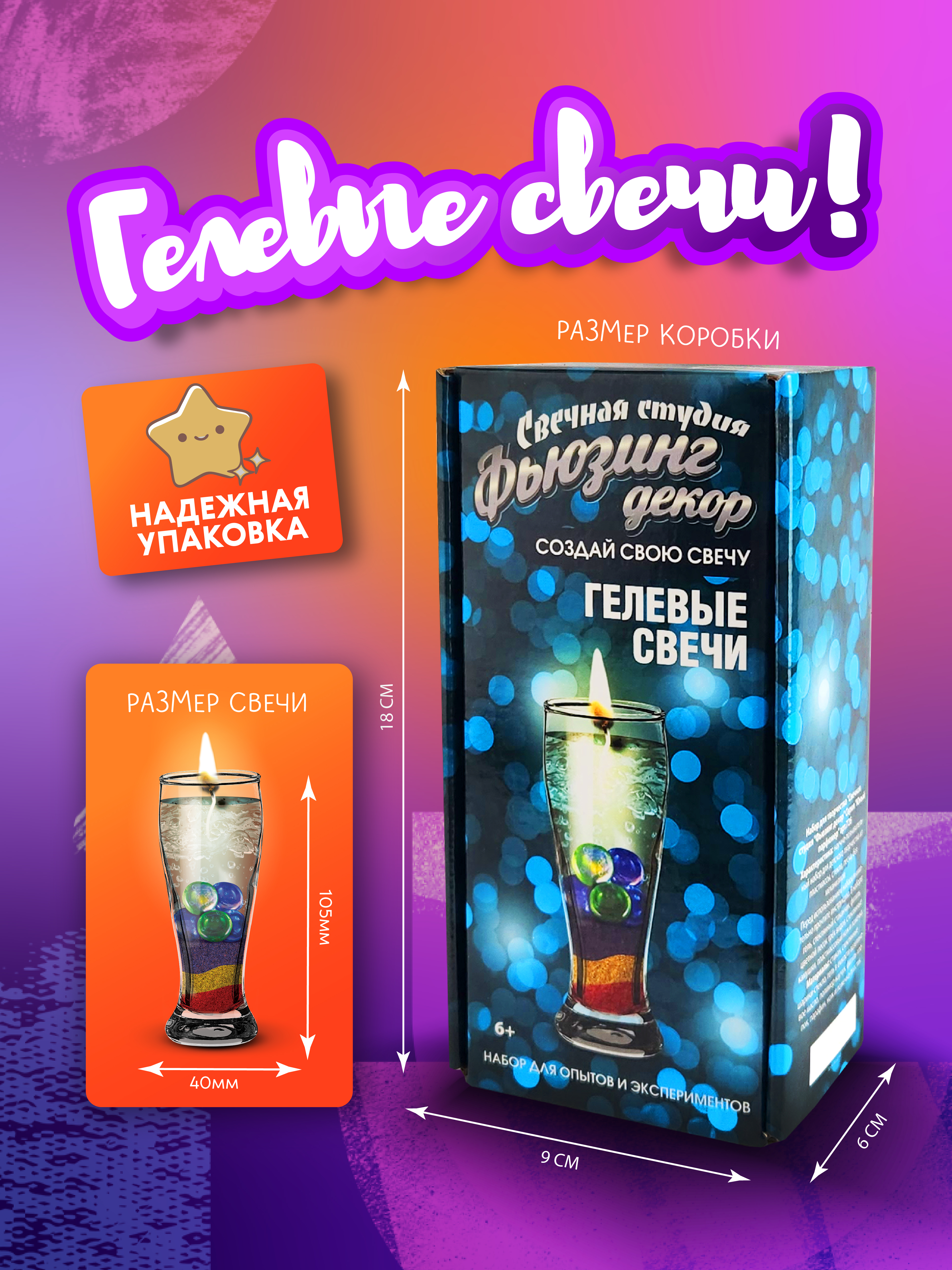Творческий набор для изготовления гелевых свечей в подарок - фото 2
