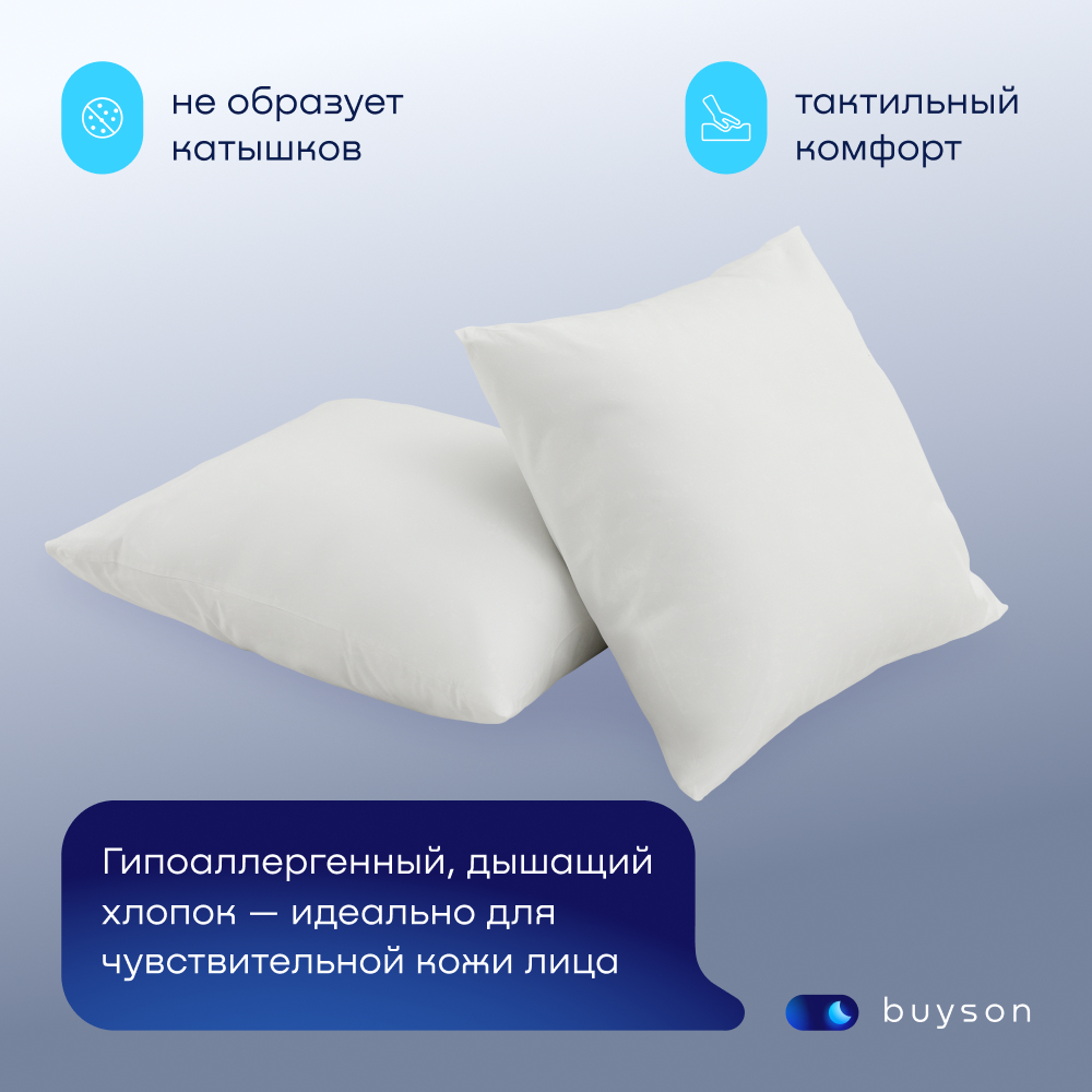 Комплект наволочек buyson BuyRelax 70х70 см, хлопковый перкаль, цвет белый - фото 4