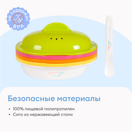 Набор NappyClub для приготовления прикорма с теркой 6 предметов