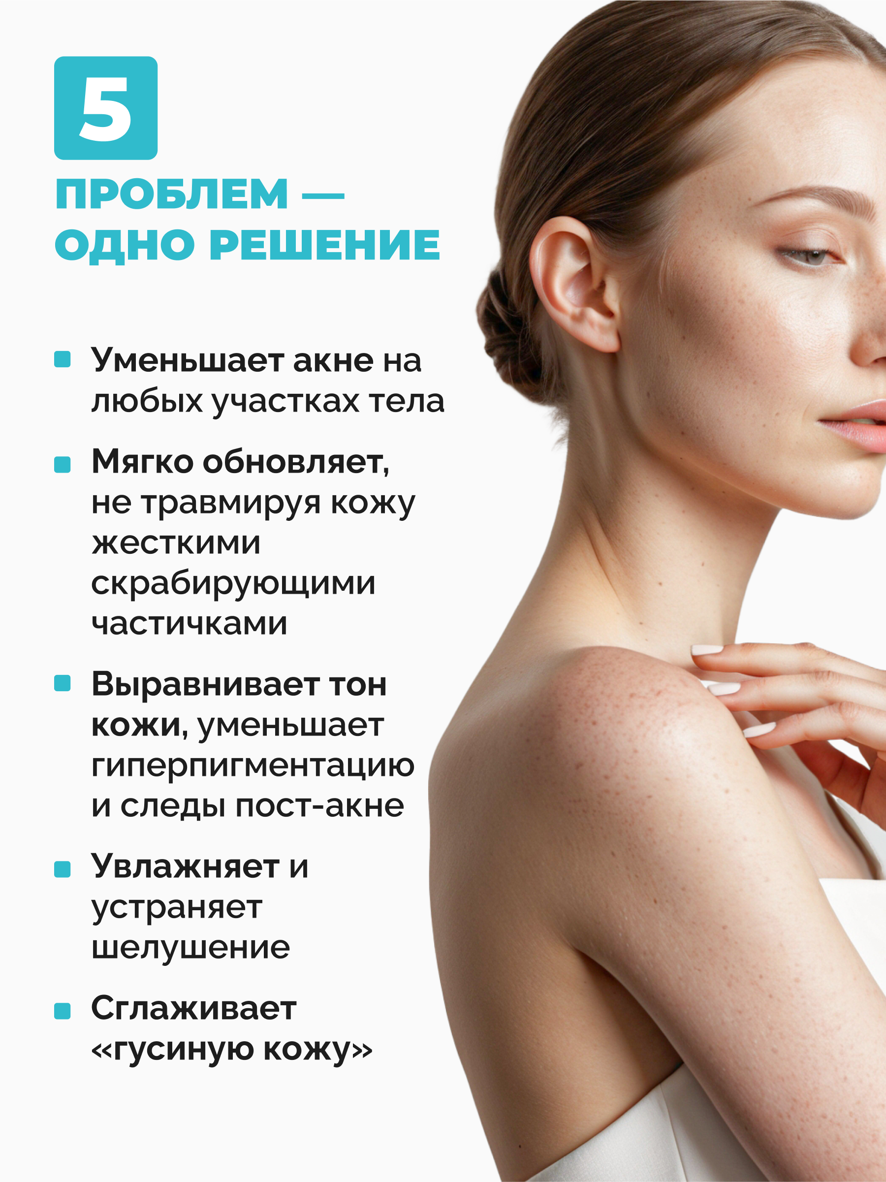 Молочко Bimunica ACID THERAPY 200 мл - фото 6