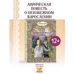 Книга ЭНАС-КНИГА Пэт из Серебряной рощи