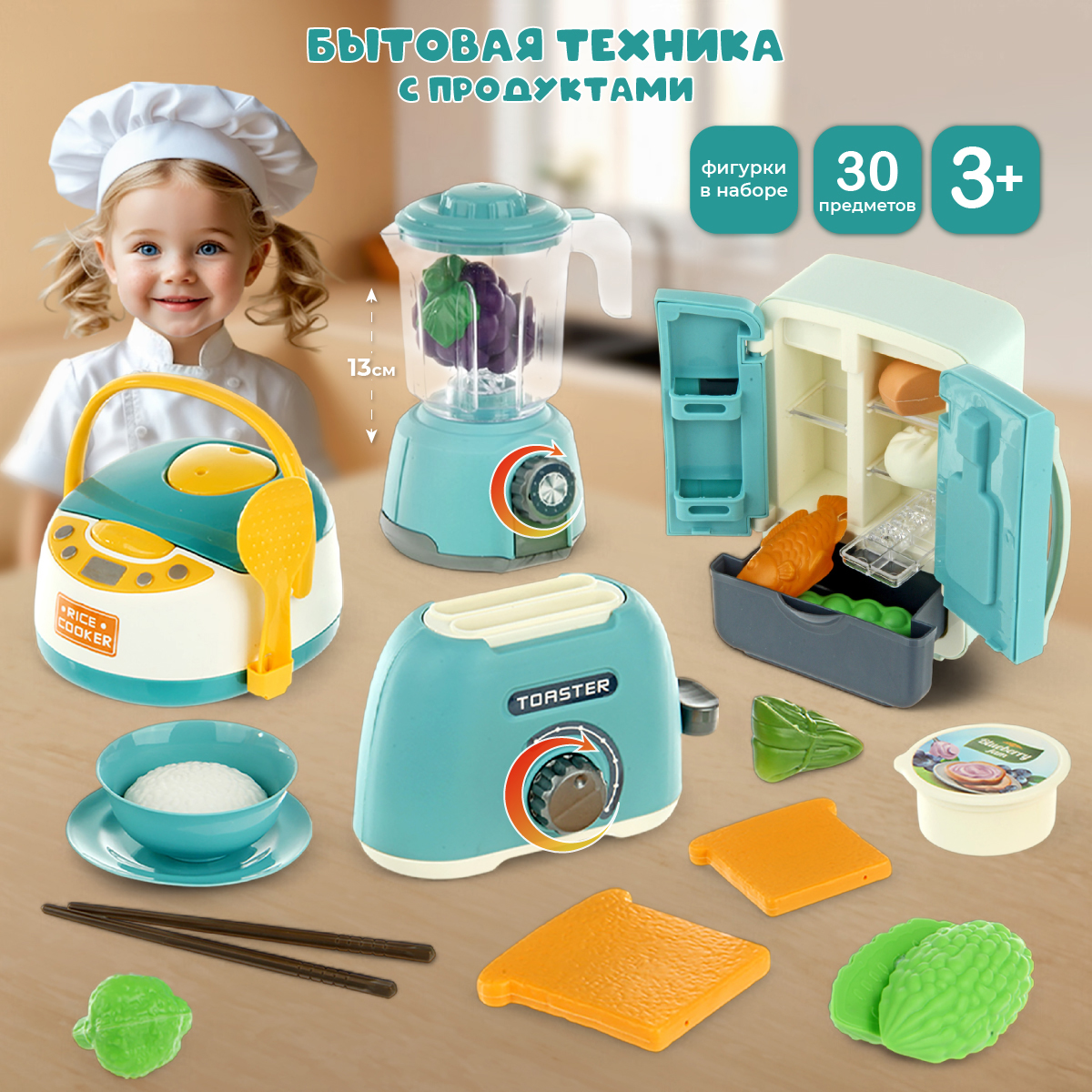 Игрушка Veld Co миксер - фото 1