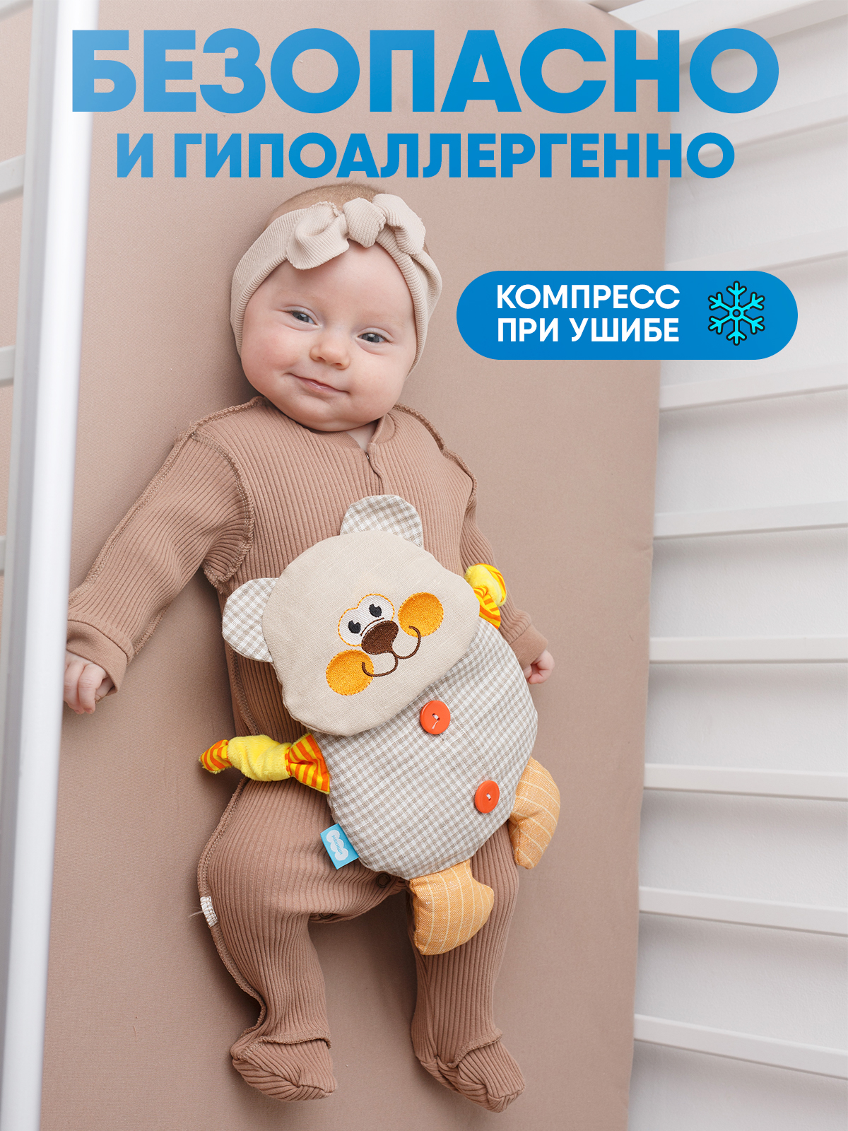 Игрушка Мякиши Детская грелка с вишнёвыми косточками Мишутка для новорождённых от коликов подарок - фото 7