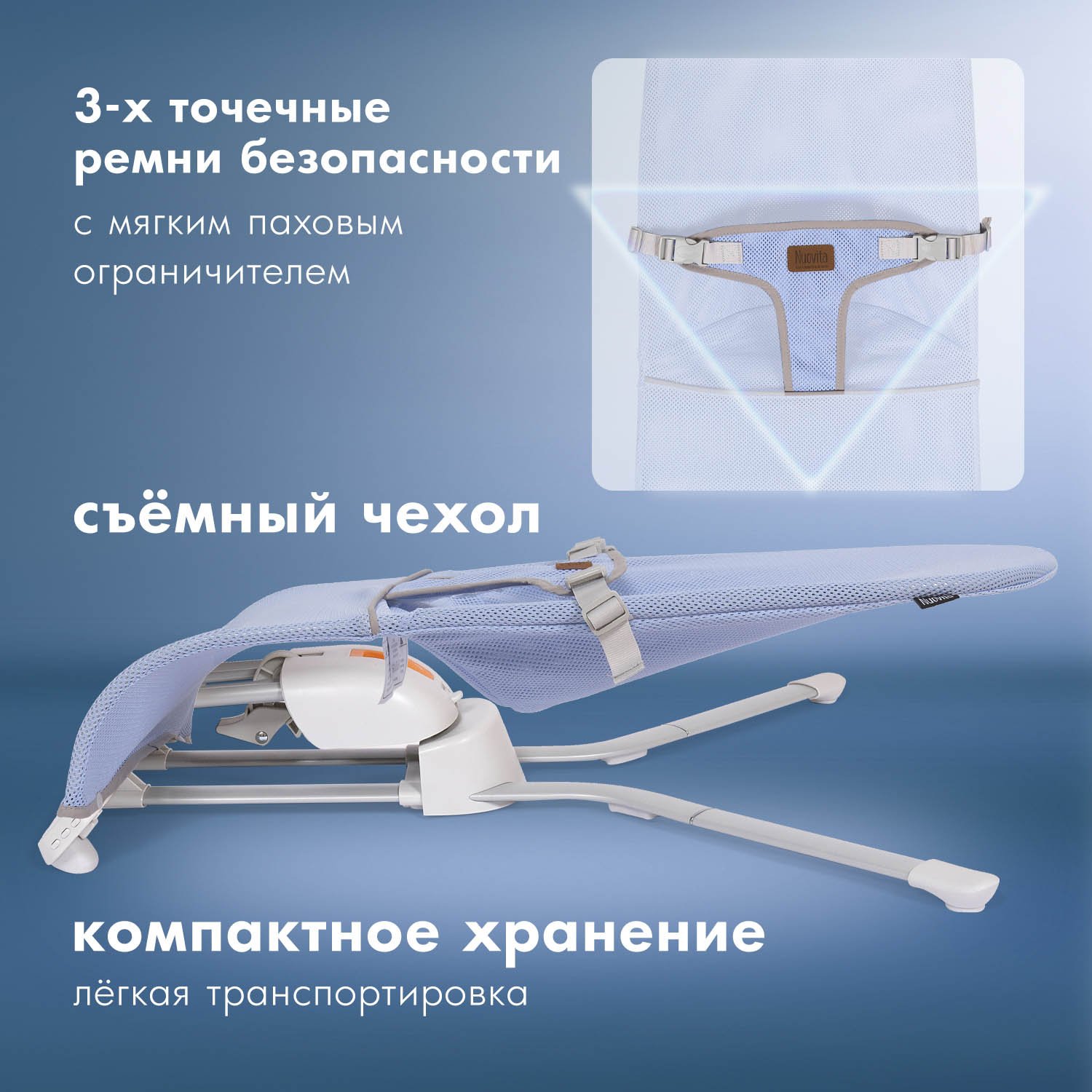 Шезлонг Nuovita Pulito PL1 голубой - фото 4