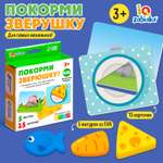 Настольная игра IQ-ZABIAKA Покорми зверюшку