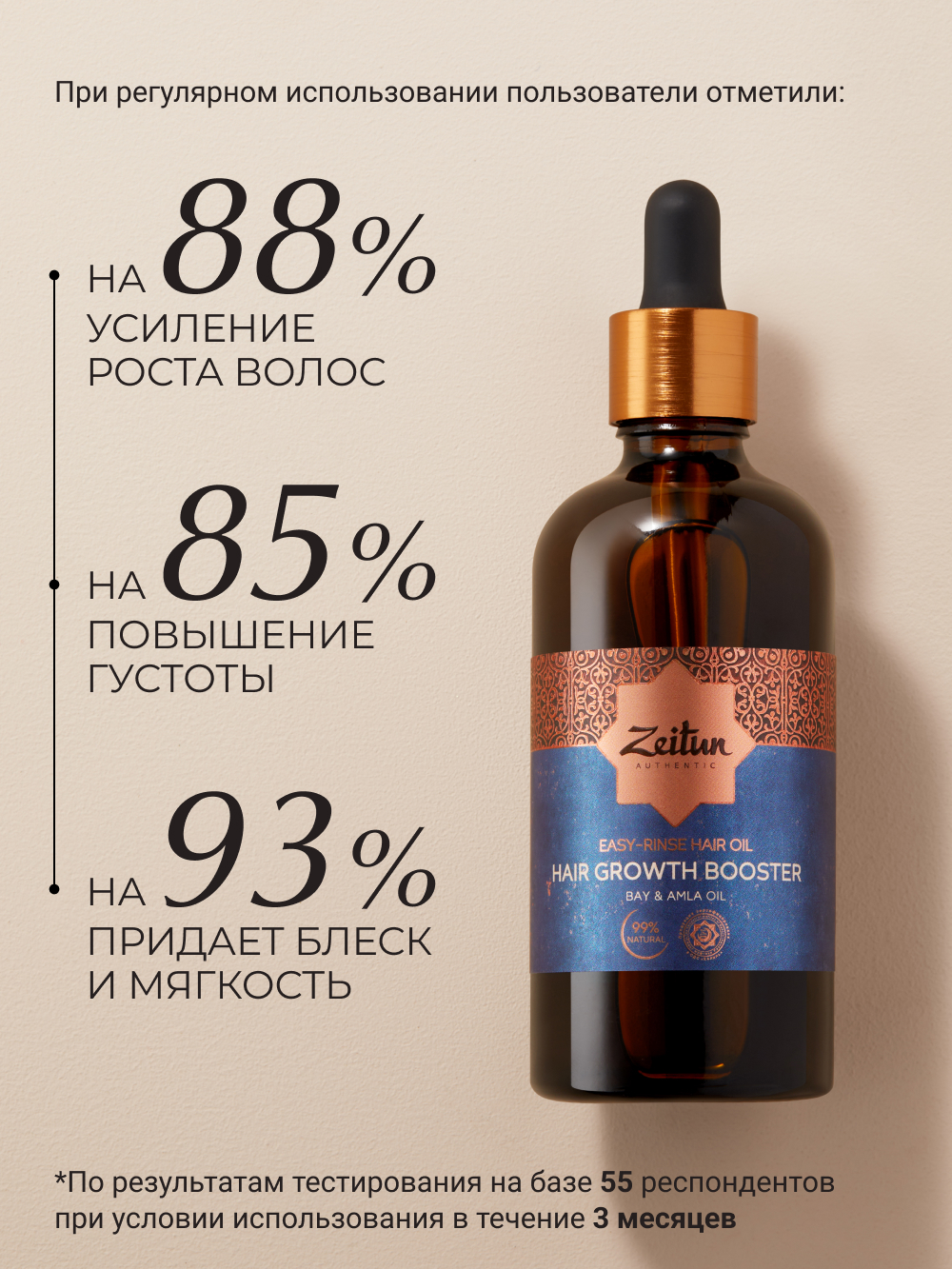 Масло Zeitun 100 мл - фото 3