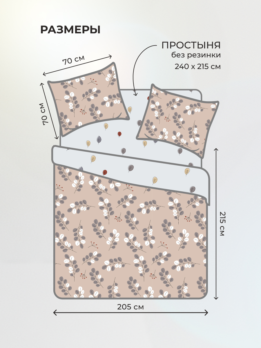 Комплект постельного белья BRAVO Бейлис евро 4 предм. - фото 2