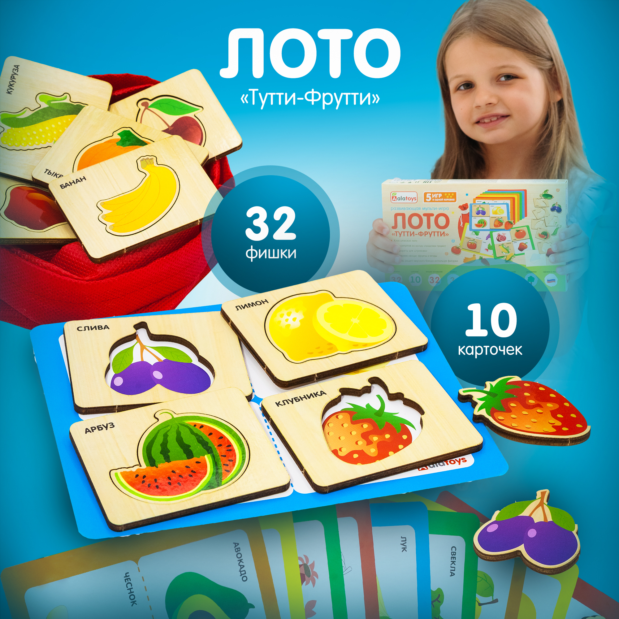 Настольная игра Alatoys Лото Машинки - фото 1