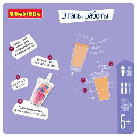 Набор для творчества Bondibon Стакан раскраска Единорожек роспись красками