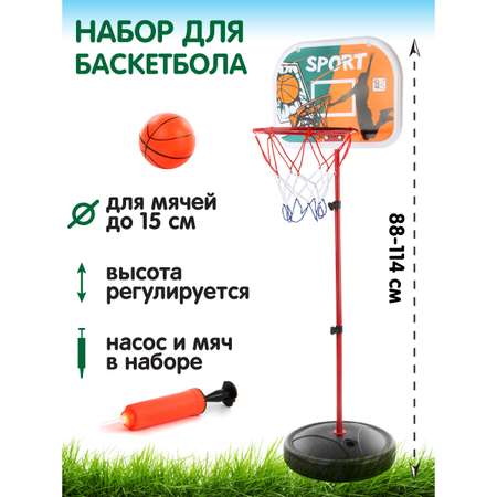 Баскетбольное кольцо Veld Co со стойкой мячом и насосом