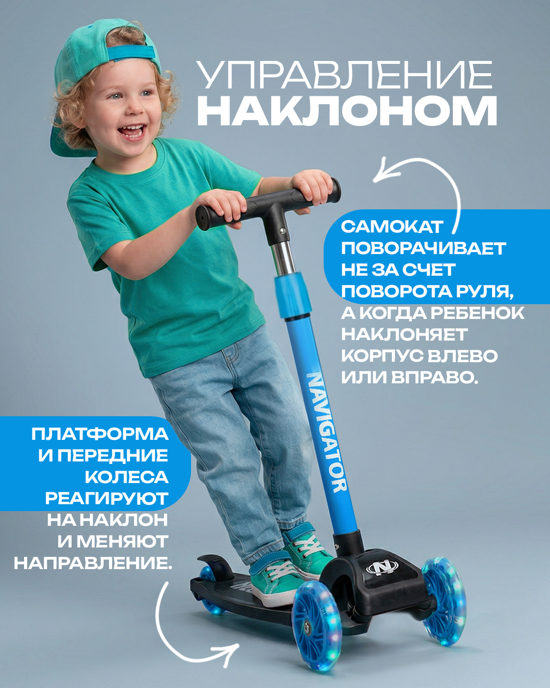 Самокат Navigator трехколесный - фото 9