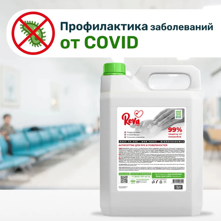 Антисептик Reva Care для рук и поверхностей 5 л