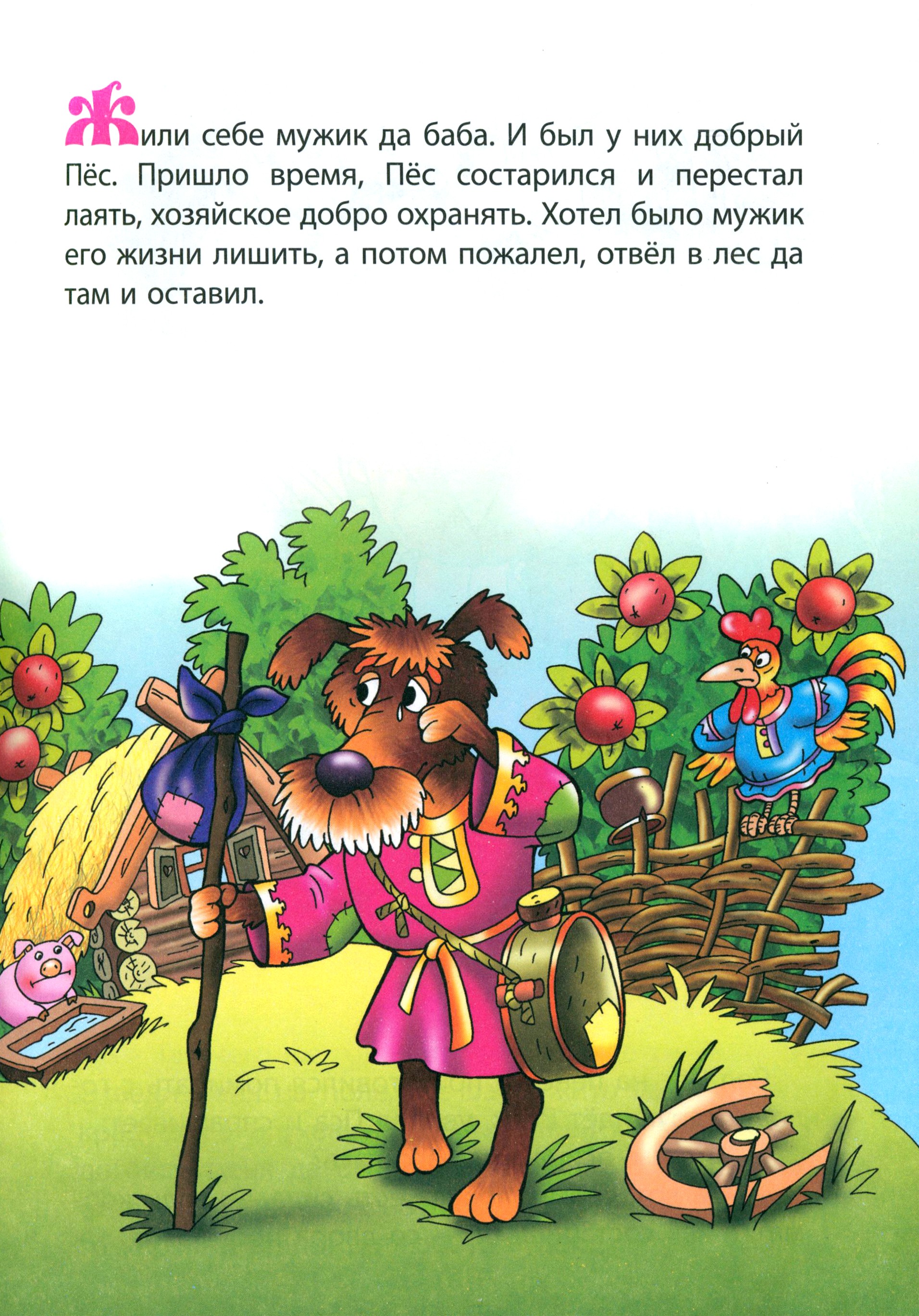 Книга Книжный дом Добрый пес - фото 2
