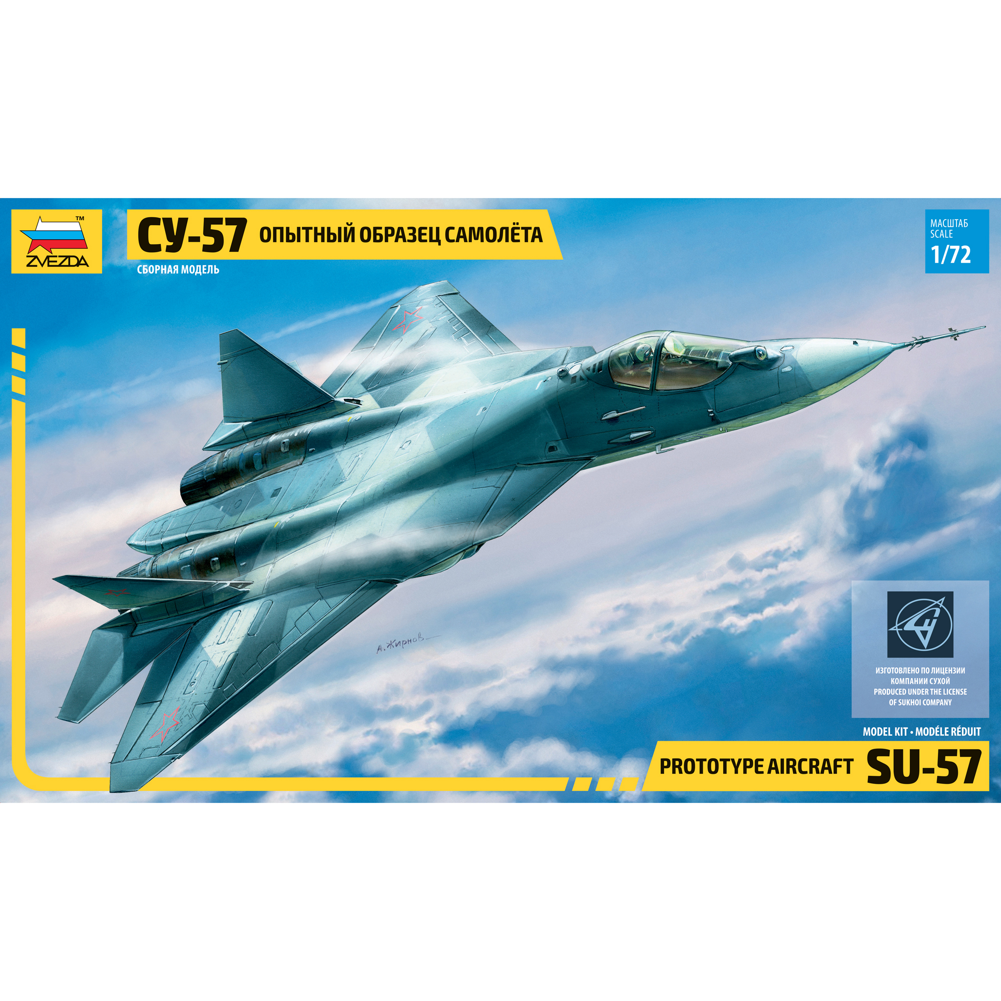 Сборная модель Звезда Самолет СУ-50 7275 - фото 7