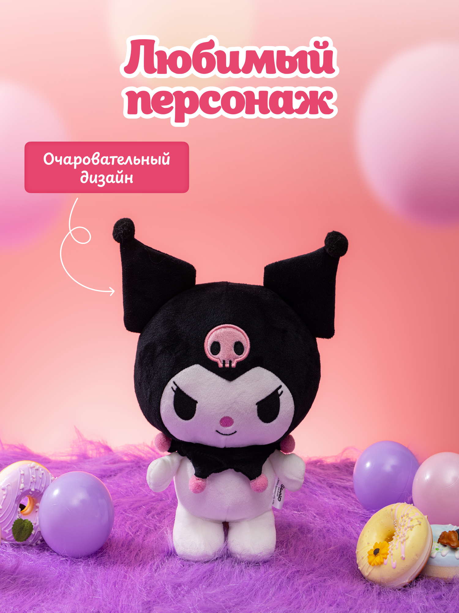 Мягкая игрушка Hello Kitty Kuromi - фото 2