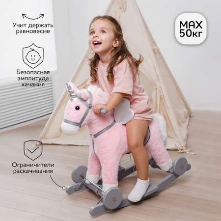 Качалка Amarobaby Juno
