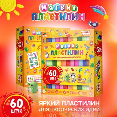 Пластилин Attivio 60 цв.