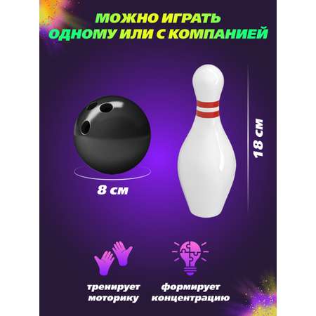 Кегли Veld Co для Боулинга 6 шт + 2 шара