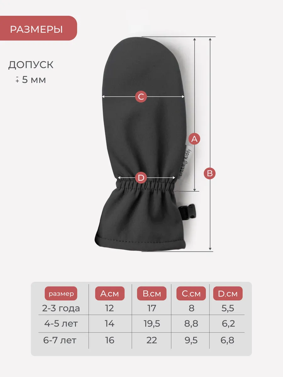 Варежки Little Kiddy varegki_softshellтемно-серый - фото 8