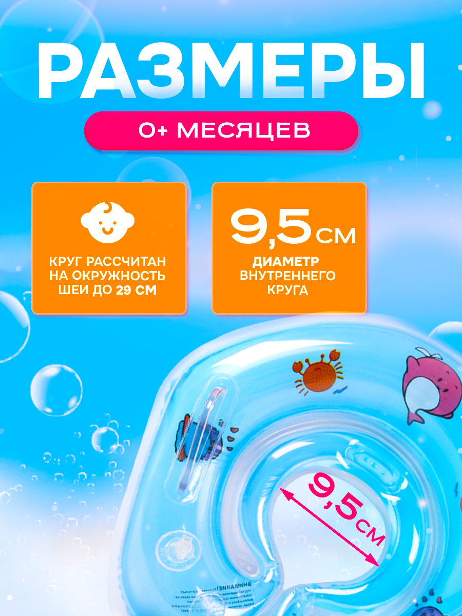 Круг для купания SHARKTOYS младенцев голубой - фото 4
