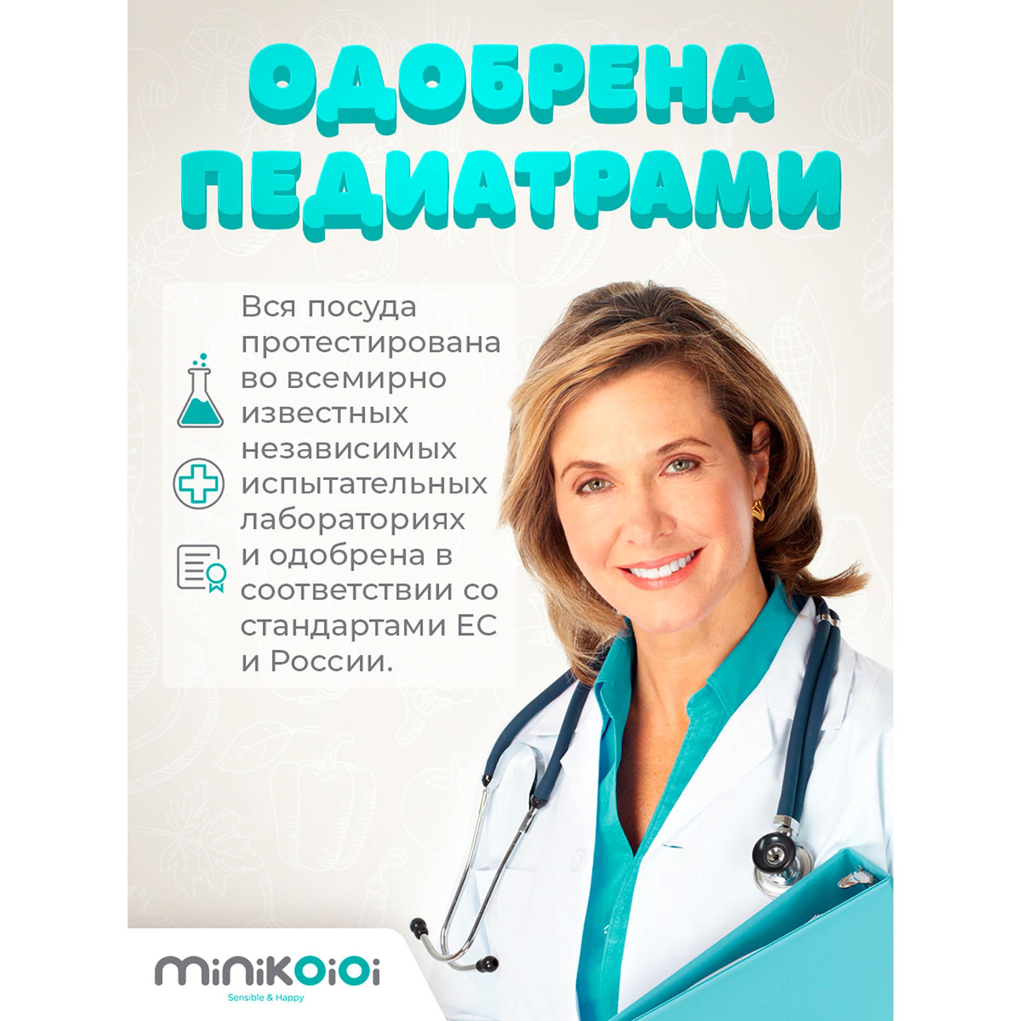 Тарелка MinikOiOi 1 шт. в ассортименте - фото 8