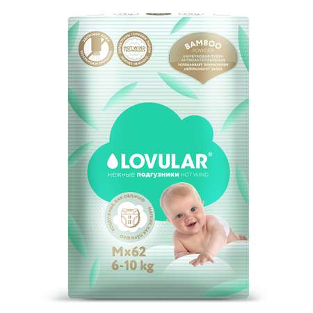 Подгузники LOVULAR Hot Wind M (6-10 кг) 62 шт.