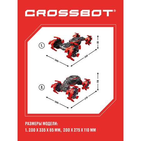 Внедорожник РУ CROSSBOT Перевертыш 1:18
