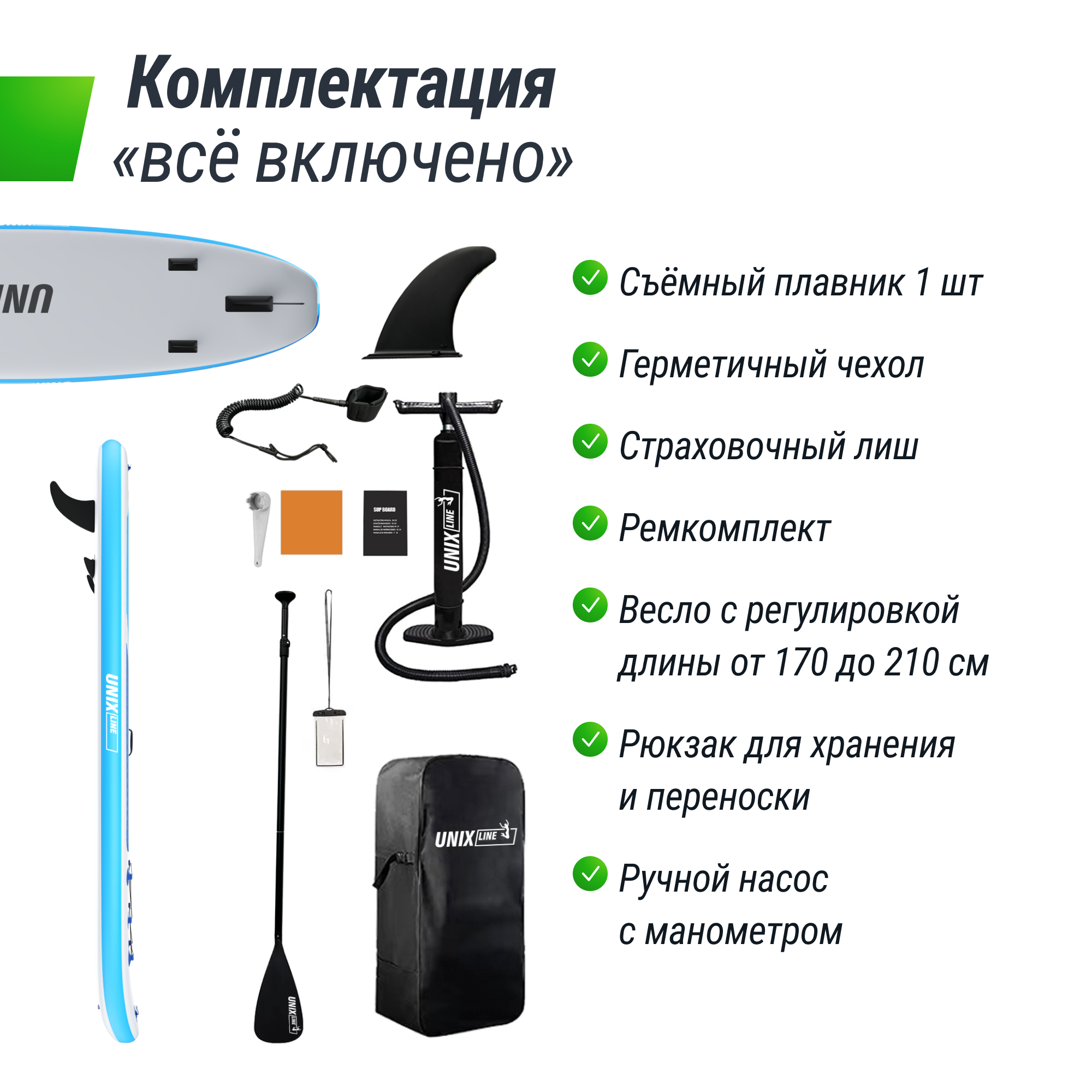SUP-борд Calm Lake 300 см UNIX line весло 3 плавника насос с монометром - фото 3