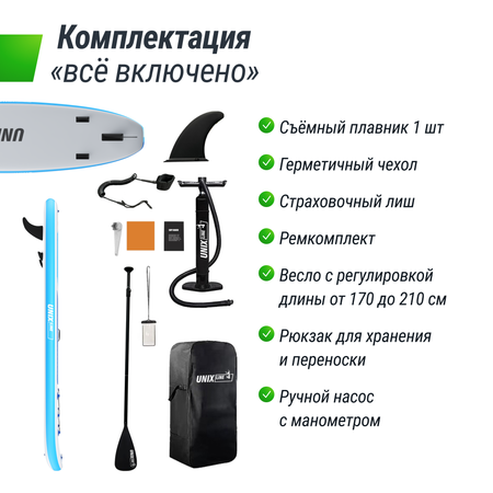 SUP-борд Calm Lake 300 см UNIX line весло 3 плавника насос с монометром