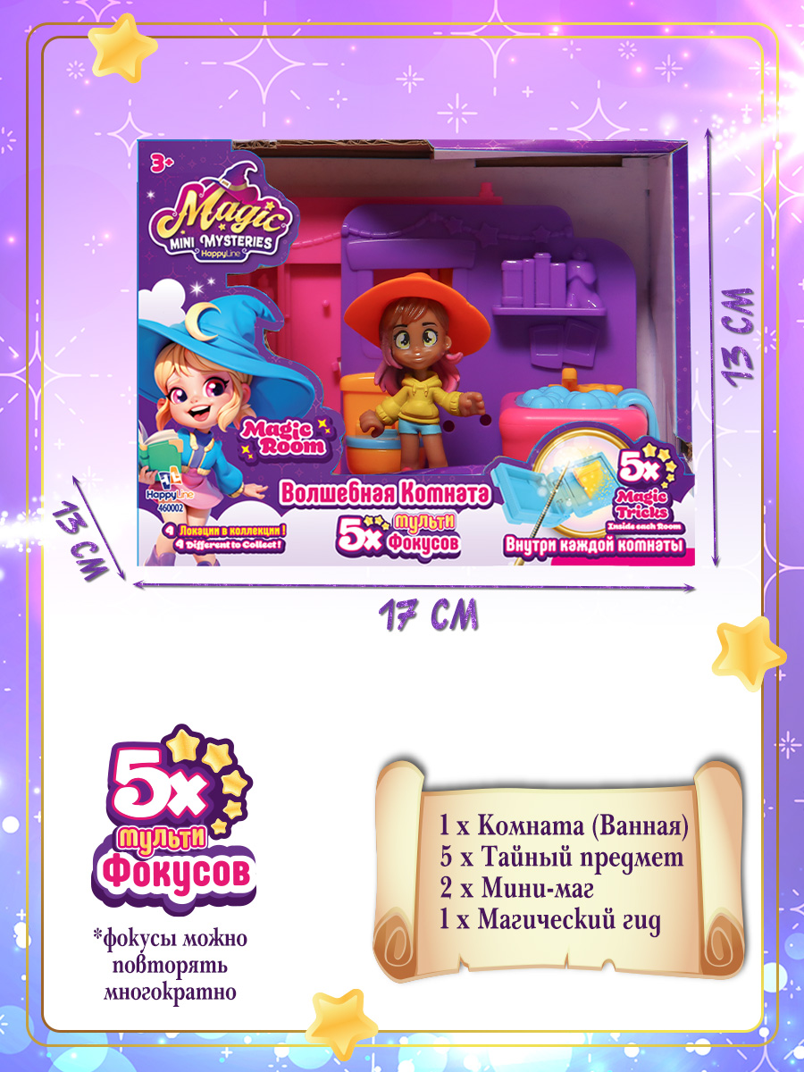 Игровой набор MAGIC MINI MYSTERIES Ванная - фото 2