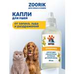 Капли ZOORIK для ушей отозурин 50 мл