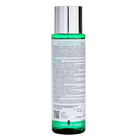 Тоник ARAVIA Laboratories 250 мл