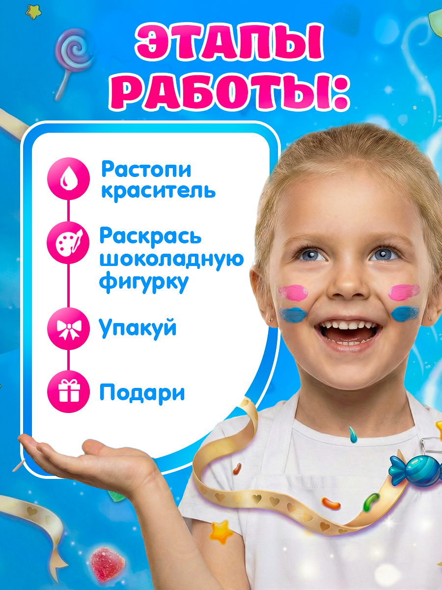 Фигурный шоколад Звездный сюрприз Подарок - фото 2