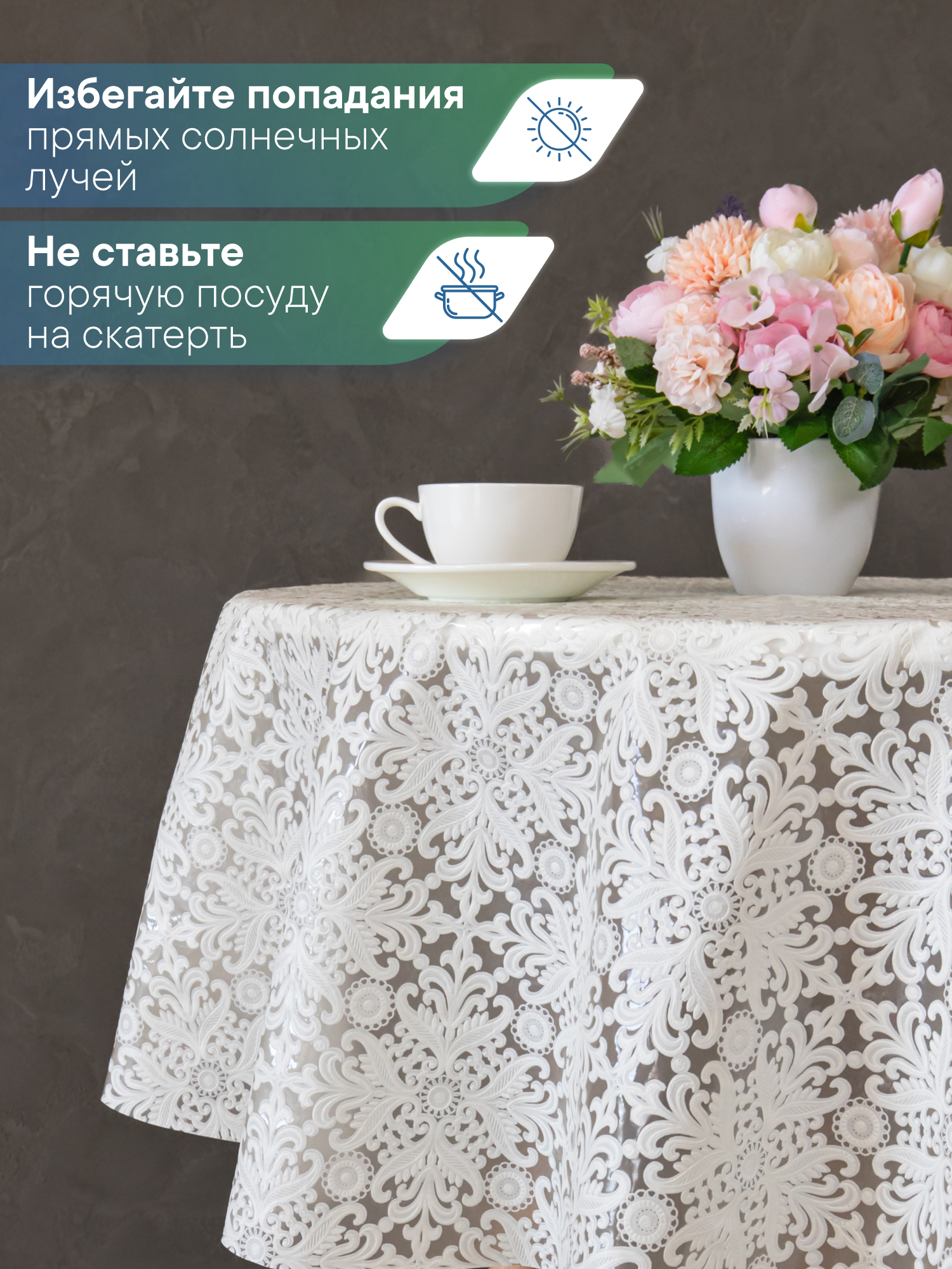 Скатерть круглая на стол VILINA Элегия d-128 см - фото 4