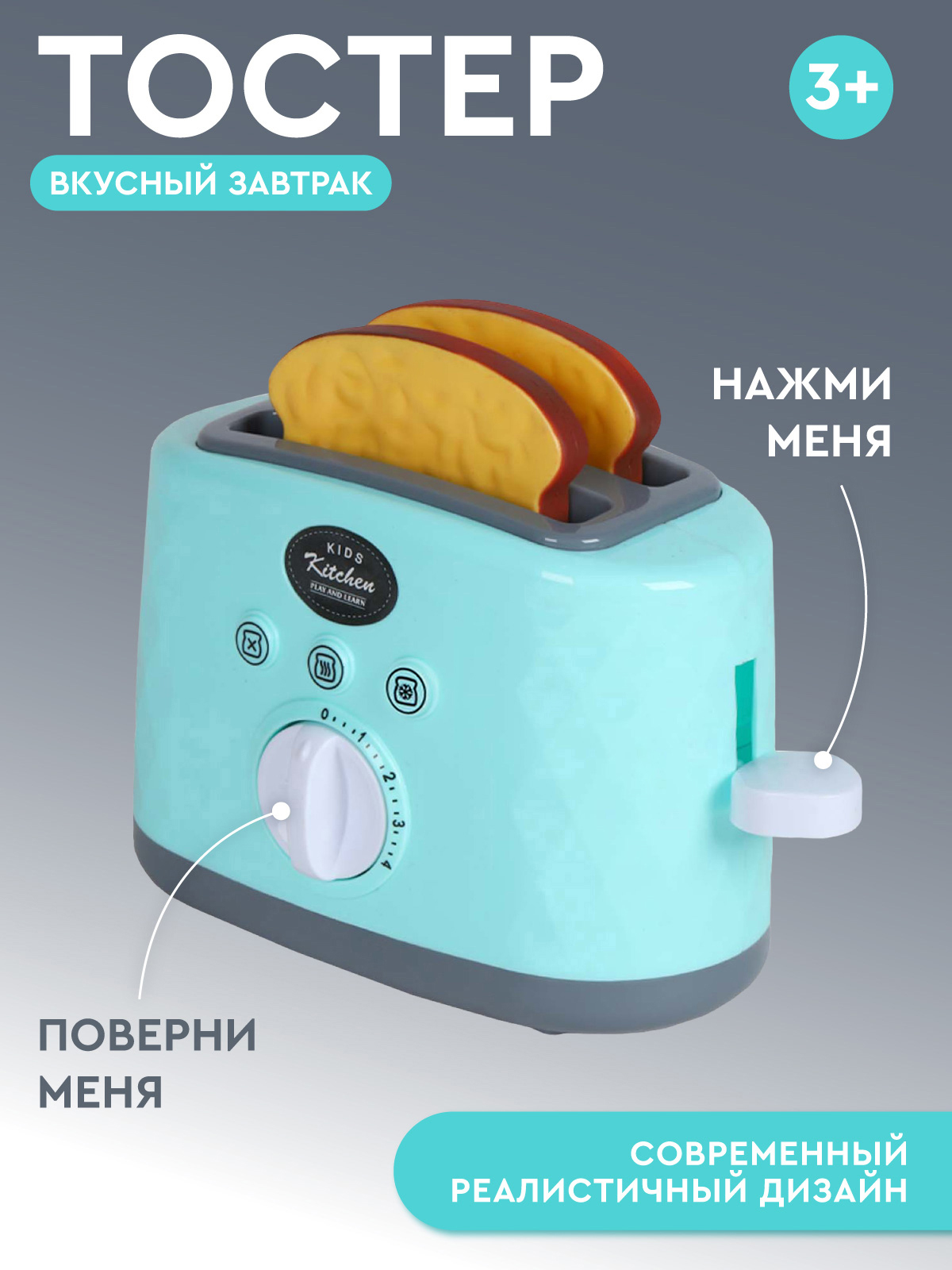 Игрушка AMORE BELLO Голубой тостер - фото 3