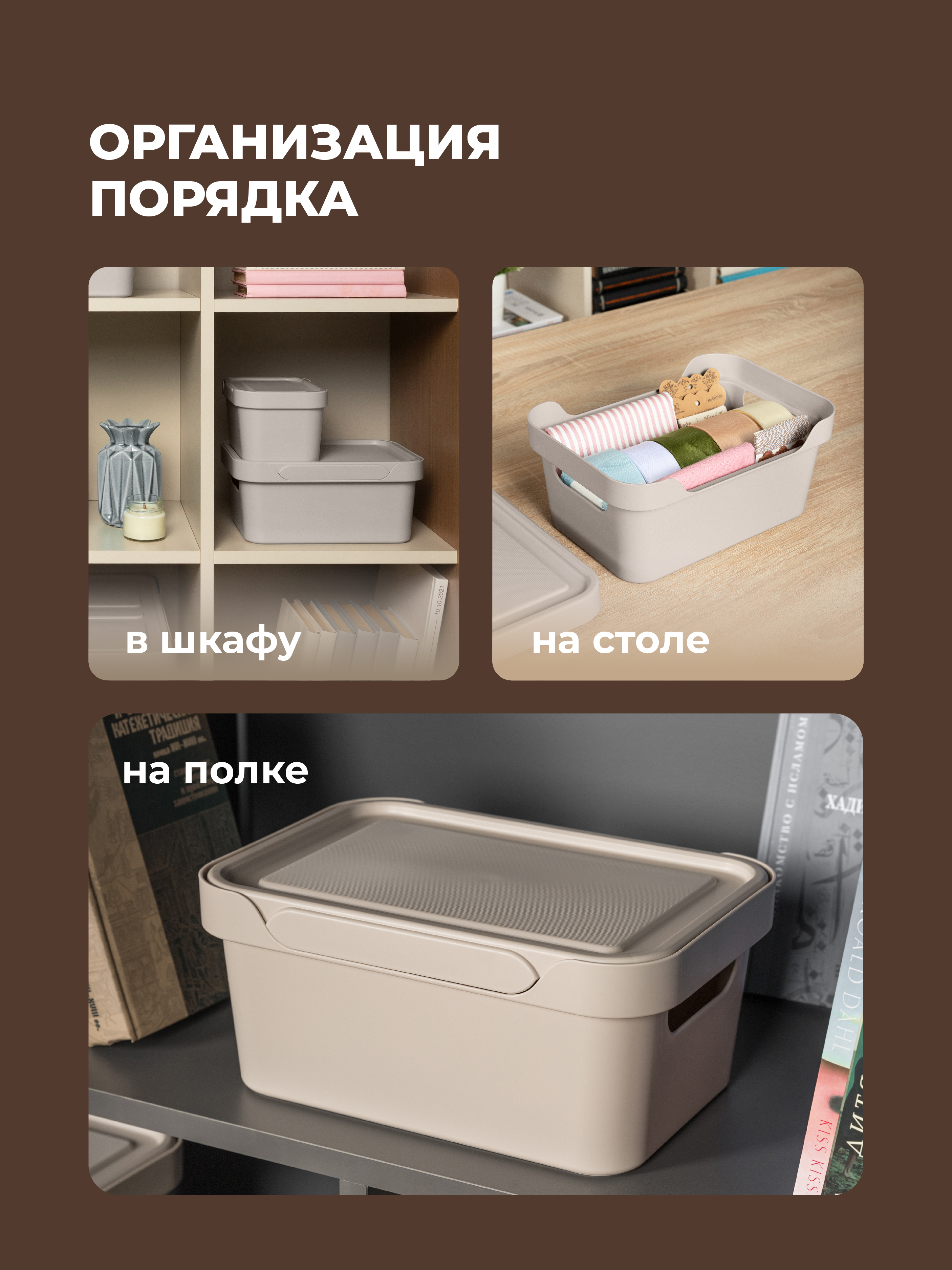 Набор ящиков с крышкой Econova Универсальные 27х19х12 см 4 и 6л - фото 5