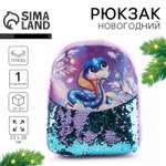 Рюкзак Milo Toys