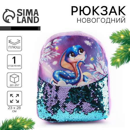 Рюкзак Milo Toys