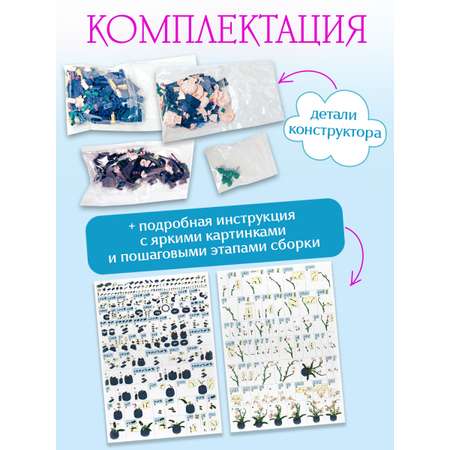 Конструктор BONNY CAT Орхидея в горшке 539 дет.