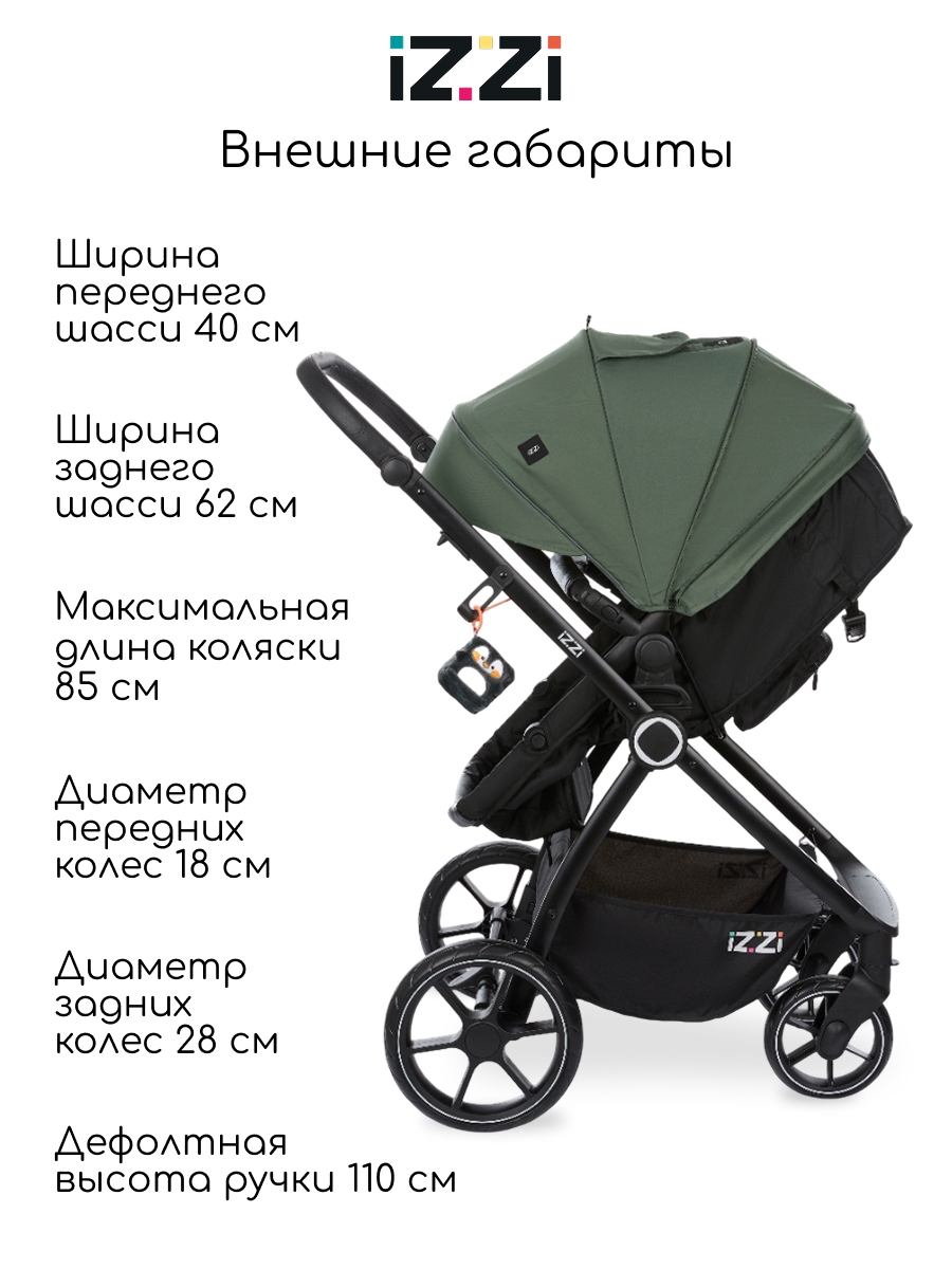 Коляска трансформер iZZi Универсальная зеленый - фото 19