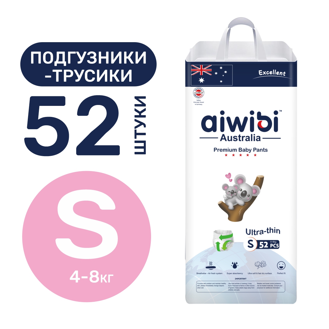 Трусики AIWIBI Premium S 52 шт. - фото 1