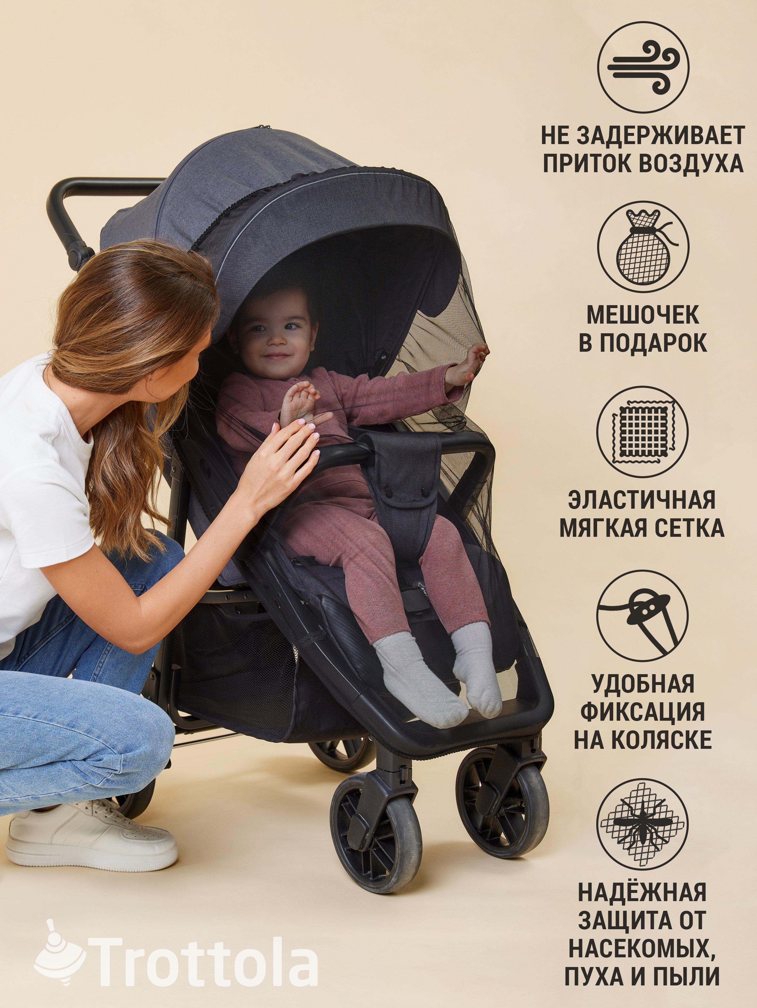 Сетка от насекомых Trottola черный Т040/черная - фото 2