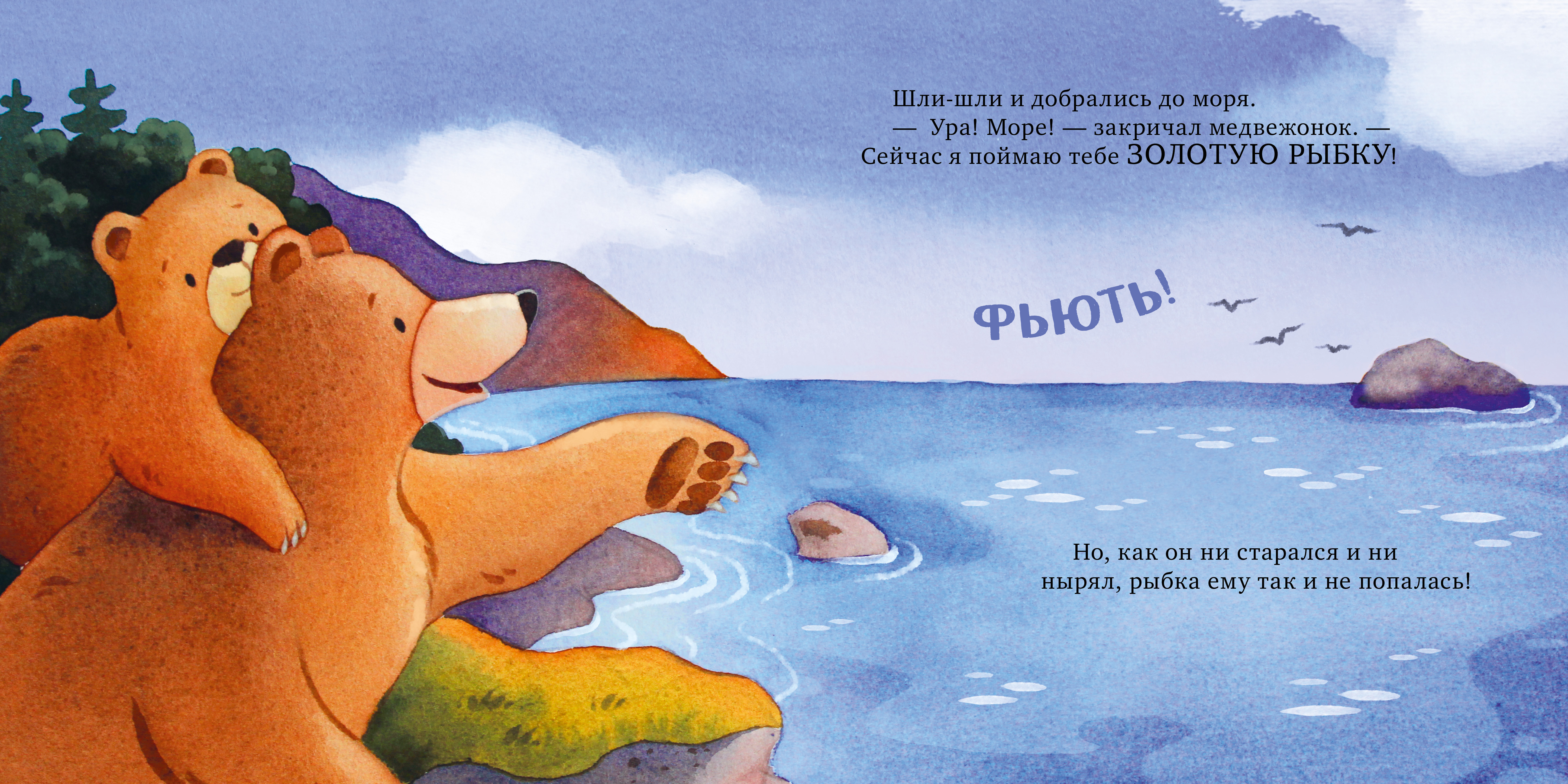 Семейные сказки Книжки-картинки Clever Уютные сказки для чтения перед сном - фото 2